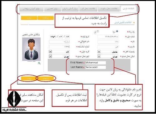 نحوه ثبت درخواست کارت نظام دامپزشکی